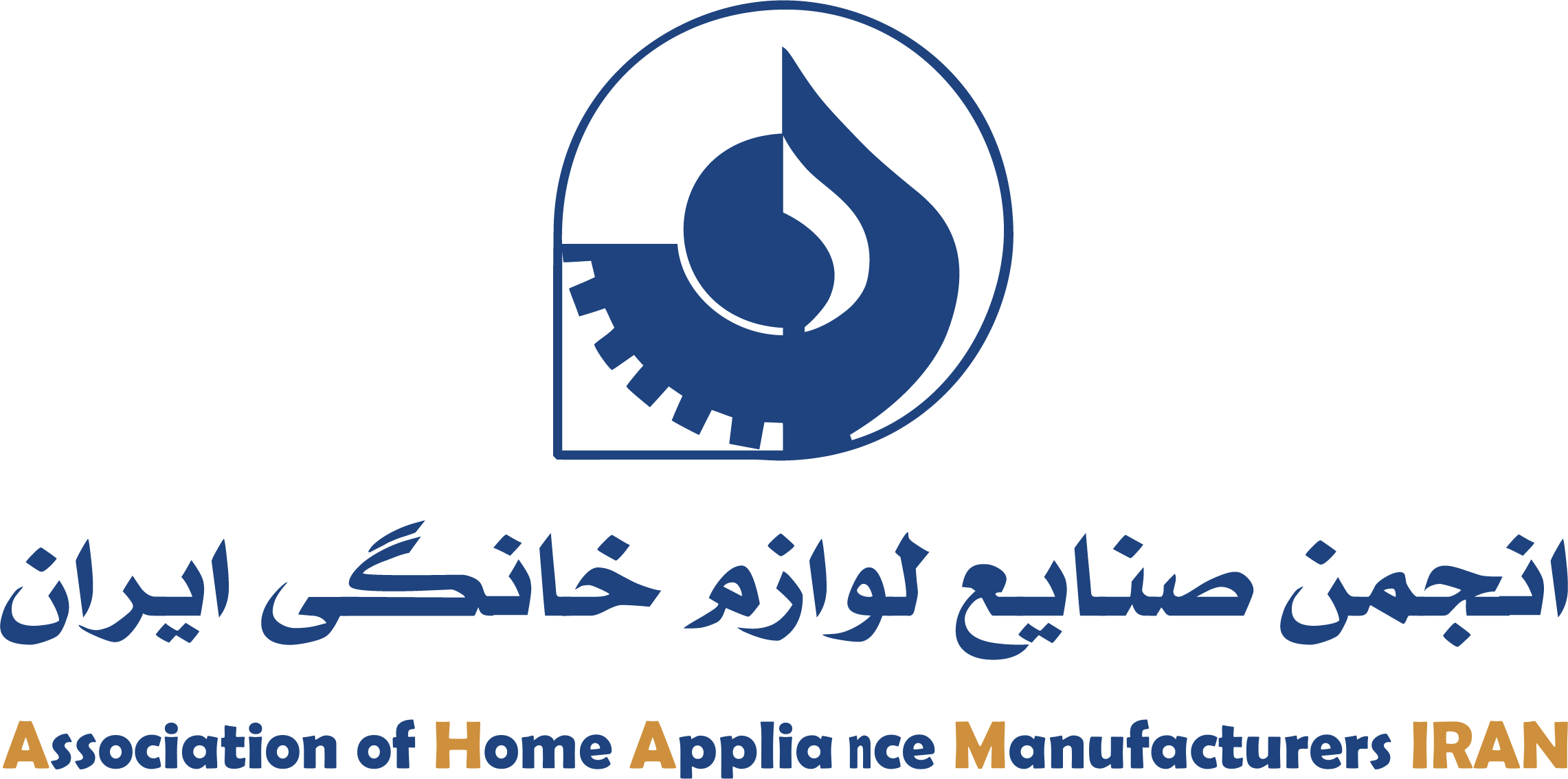 انجمن صنایع لوازم خانگی ایران